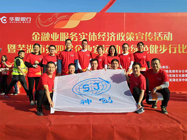 企业家活动会