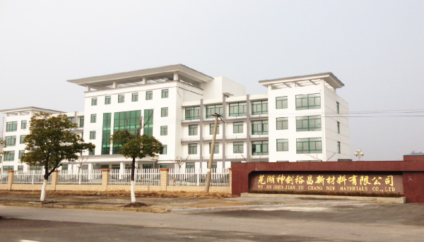 常德九洲国际官网裕昌新资料有限公司
