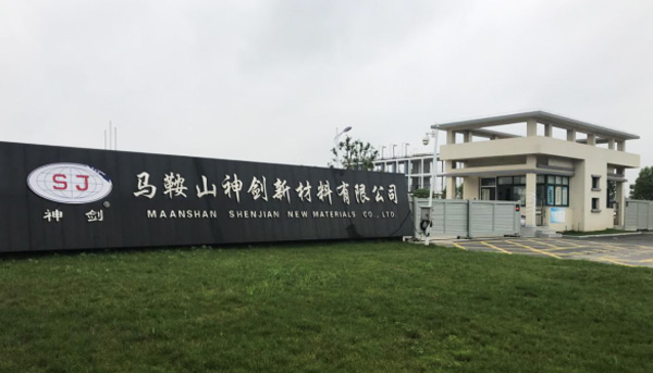 郴州九洲国际官网新资料有限公司