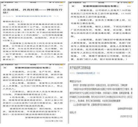 多志成城，共克时艰——九洲国际官网股份防疫在行动