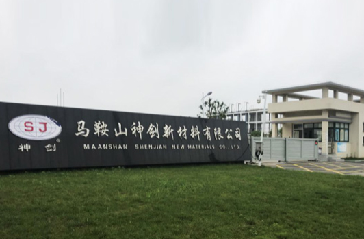 成立全资子公司郴州九洲国际官网新资料有限公司