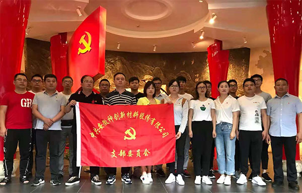 公司党支部进杏装参观红色教育基地，服膺革命良好传统”进建教育活动