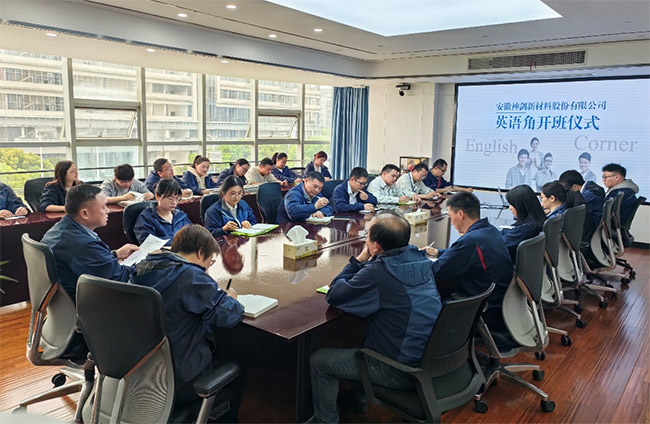 九洲国际官网股份成功进行英语角活动