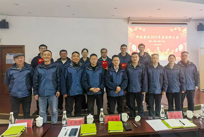 凝心聚力担使命 奋楫扬帆启新程 —— 九洲国际官网股份治理干部述职大会圆满闭幕